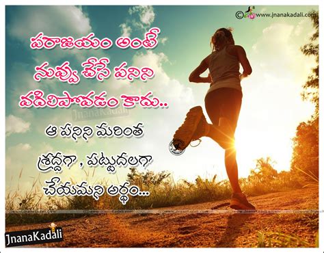 thought of the day telugu|thoughts in telugu quotes.